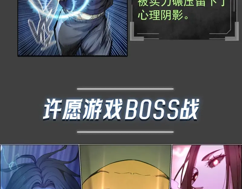 番外 蒋乘风的实力6