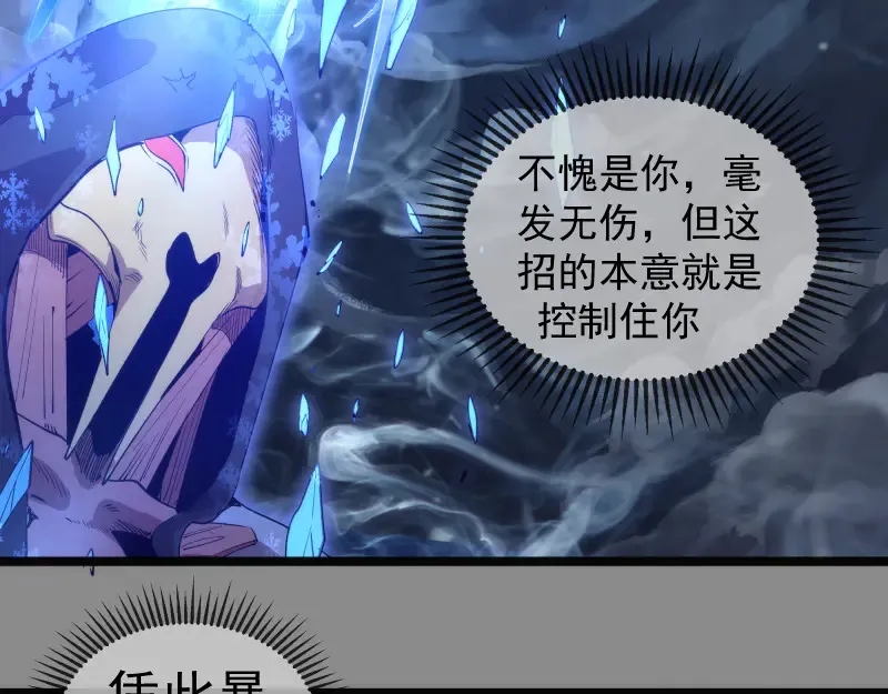 第298话 盛清池VS蒋乘风52