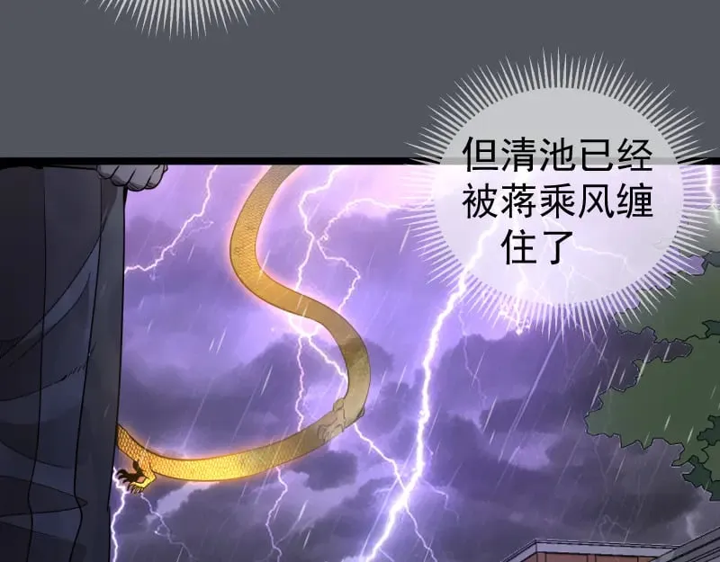 第301话 游戏结束44