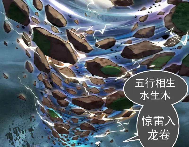 第298话 盛清池VS蒋乘风65