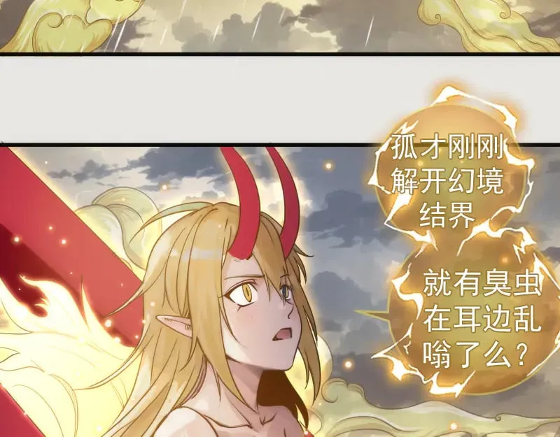 第301话 游戏结束96