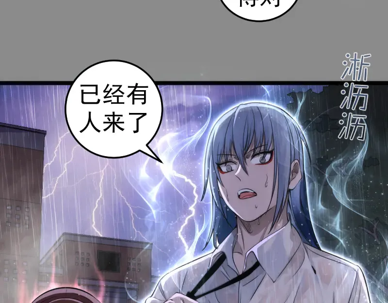 第298话 盛清池VS蒋乘风15