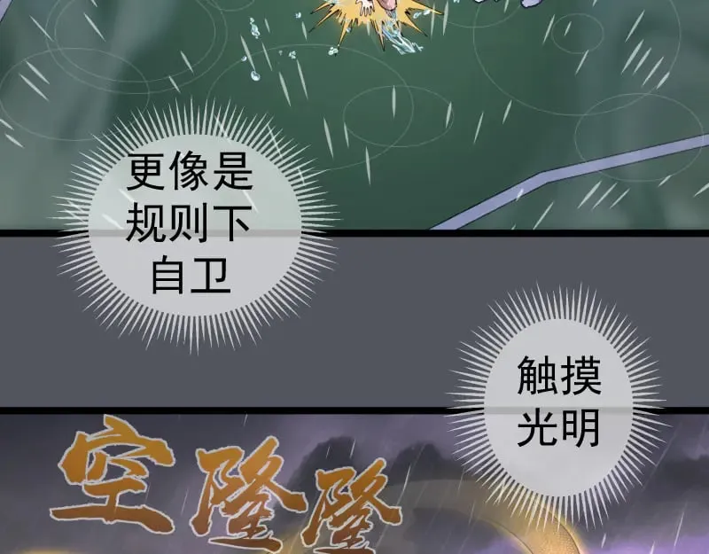 第301话 游戏结束40