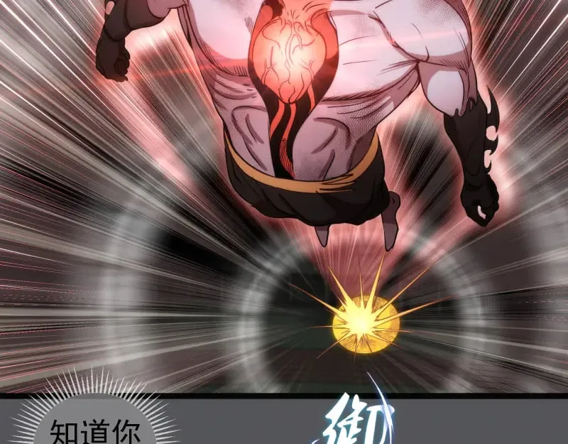 第299话 斗智斗勇16