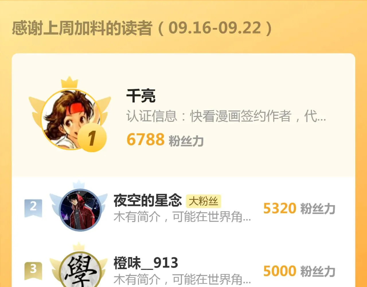 第300话 光明现身112