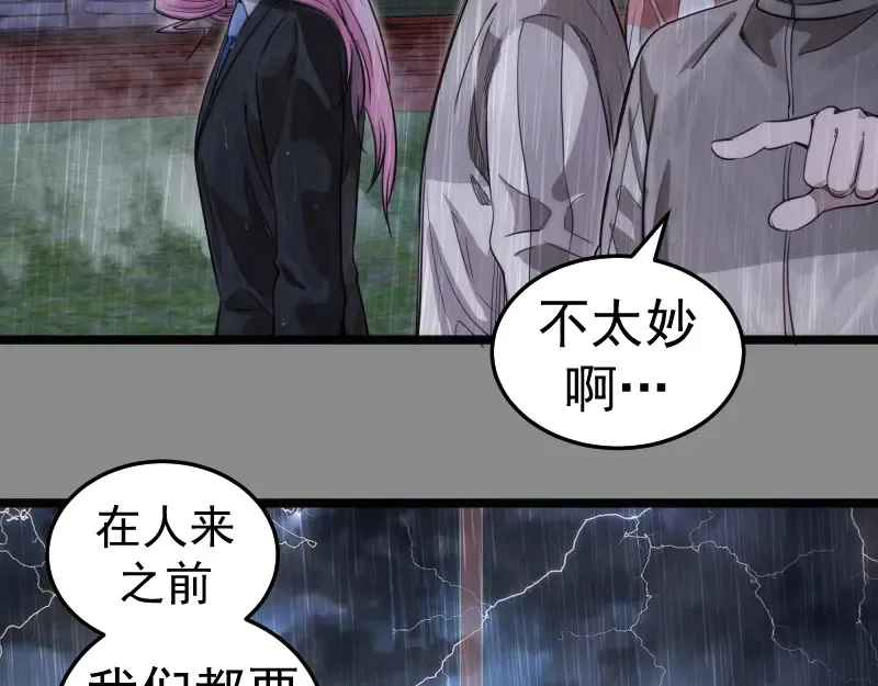 第298话 盛清池VS蒋乘风8