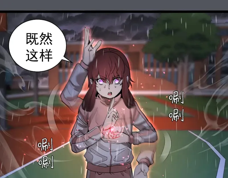 第301话 游戏结束54