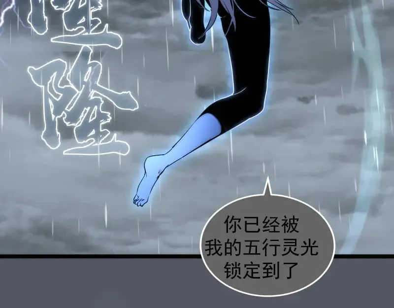 第299话 斗智斗勇103