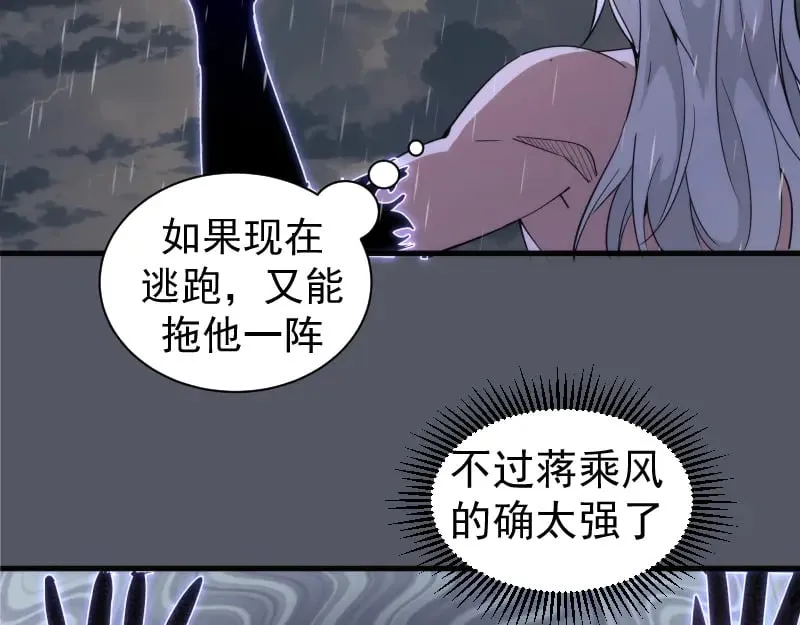 第300话 光明现身84