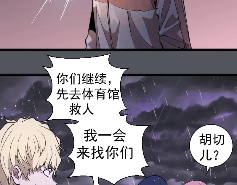第301话 游戏结束18