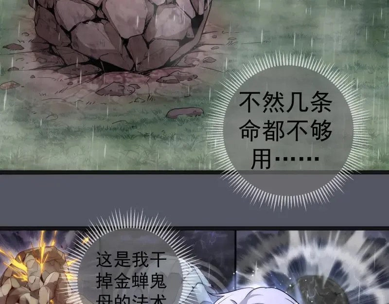 第299话 斗智斗勇40
