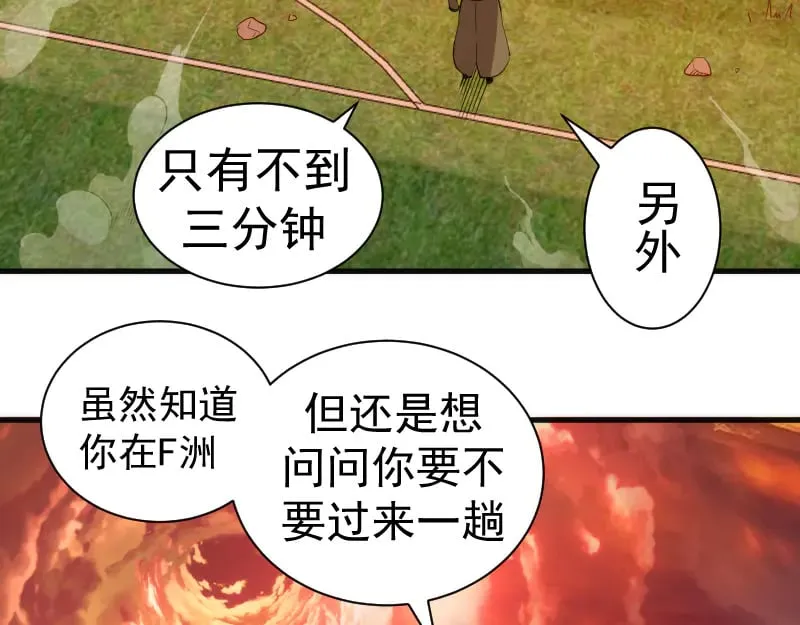 第302话 赤练的威胁24