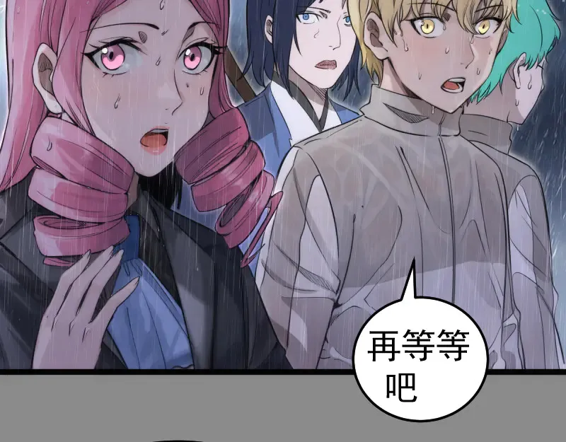 第298话 盛清池VS蒋乘风6