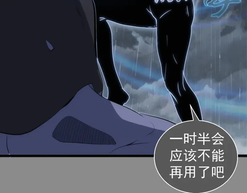 第298话 盛清池VS蒋乘风93