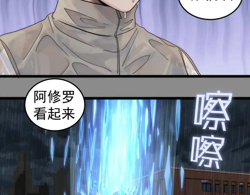 第298话 盛清池VS蒋乘风49