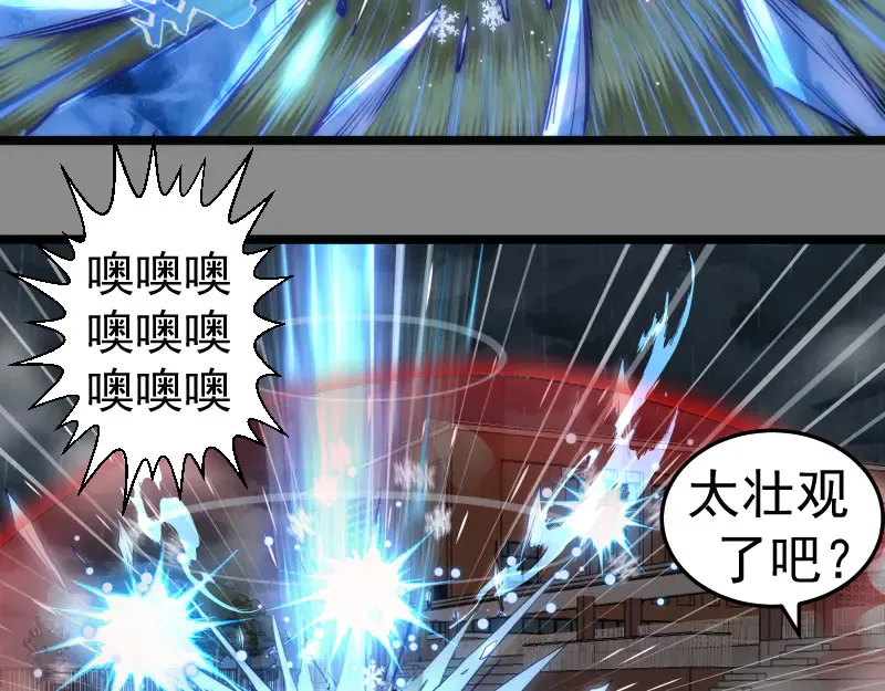 第298话 盛清池VS蒋乘风45