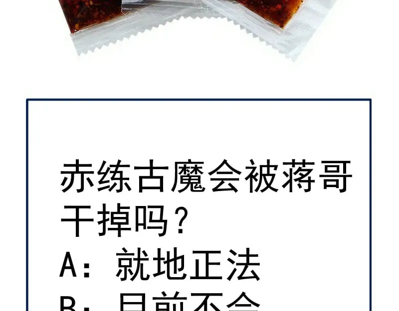 第302话 赤练的威胁109