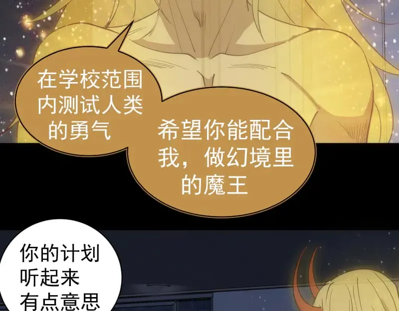 第301话 游戏结束77