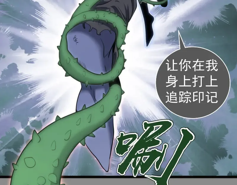 第298话 盛清池VS蒋乘风91