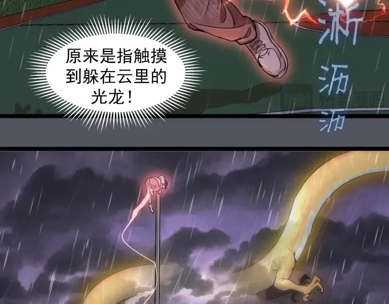 第301话 游戏结束26
