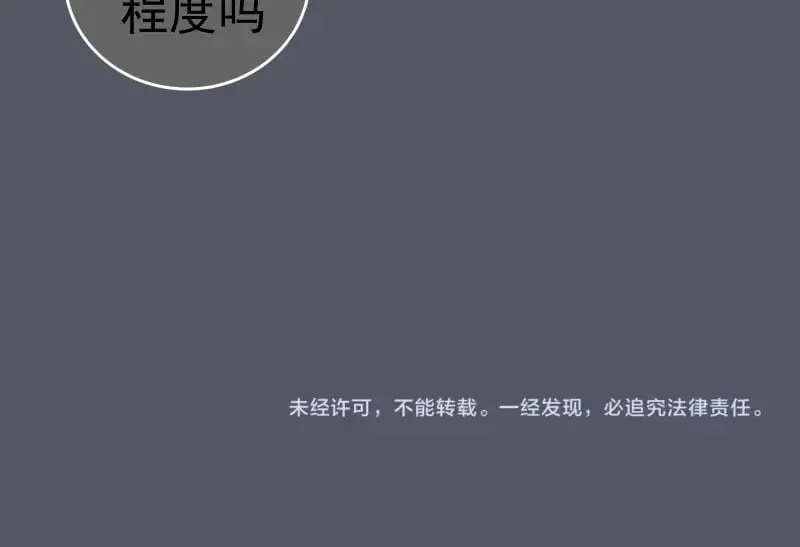 第299话 斗智斗勇108