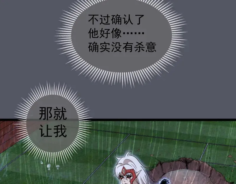 第299话 斗智斗勇80