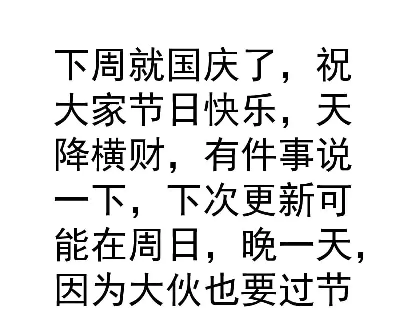 第300话 光明现身105