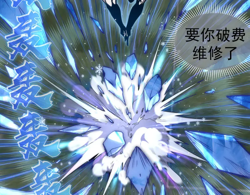 第298话 盛清池VS蒋乘风44