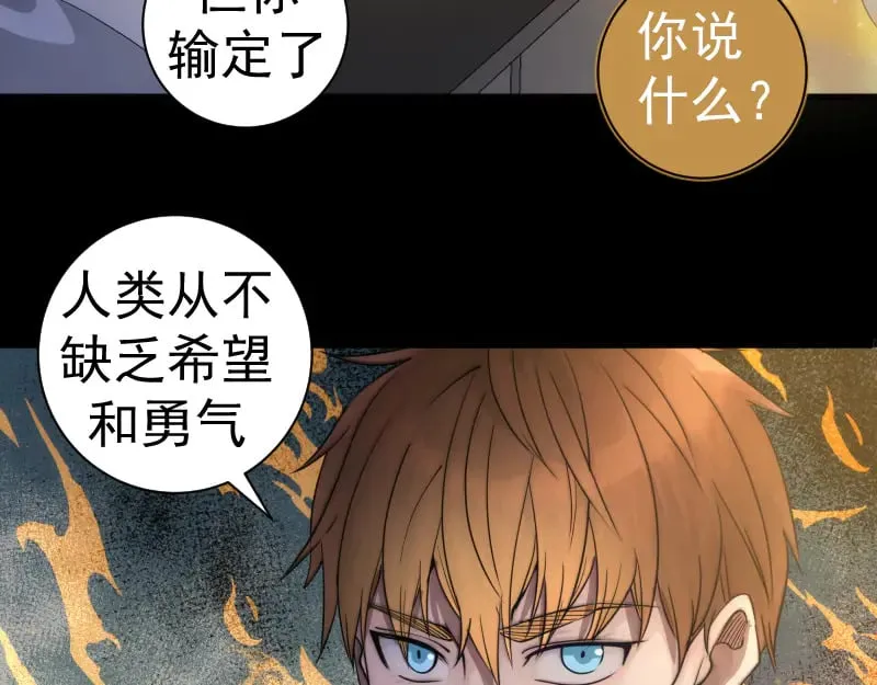 第301话 游戏结束79