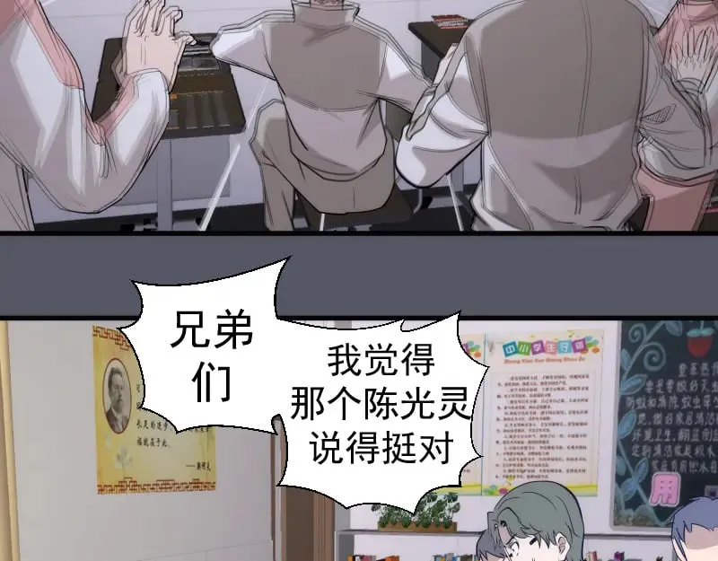 第300话 光明现身40