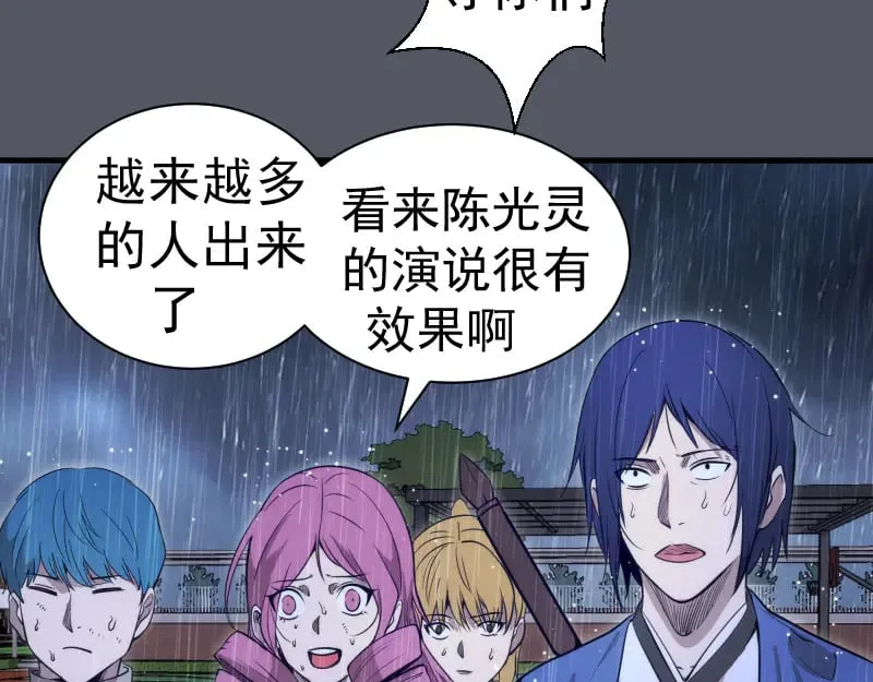 第300话 光明现身45
