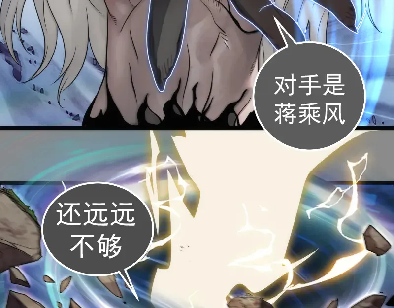 第298话 盛清池VS蒋乘风64
