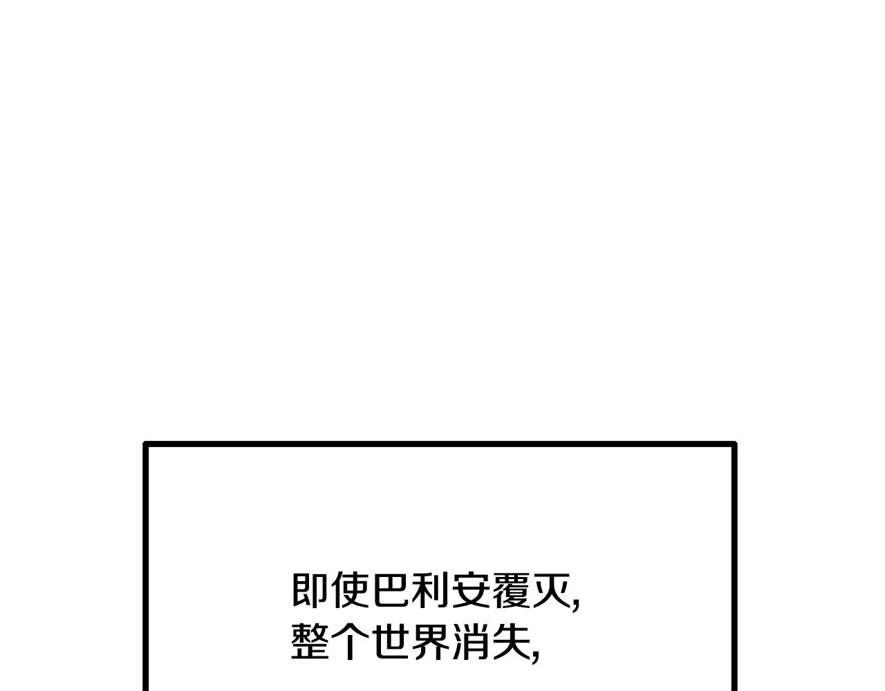 第222话 终于击败了108