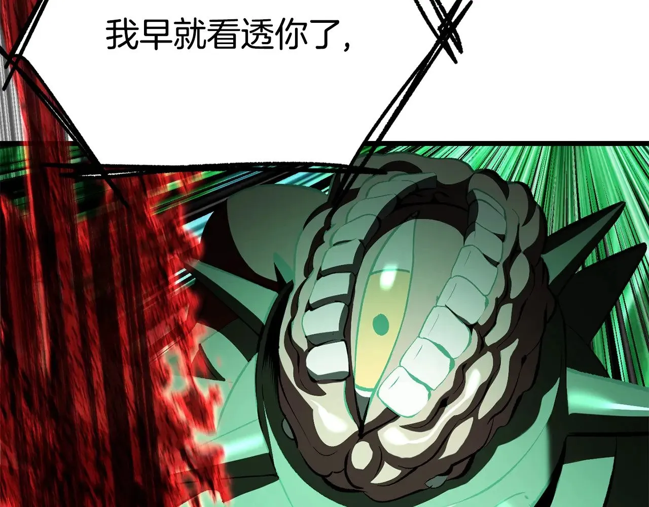 第222话 终于击败了168