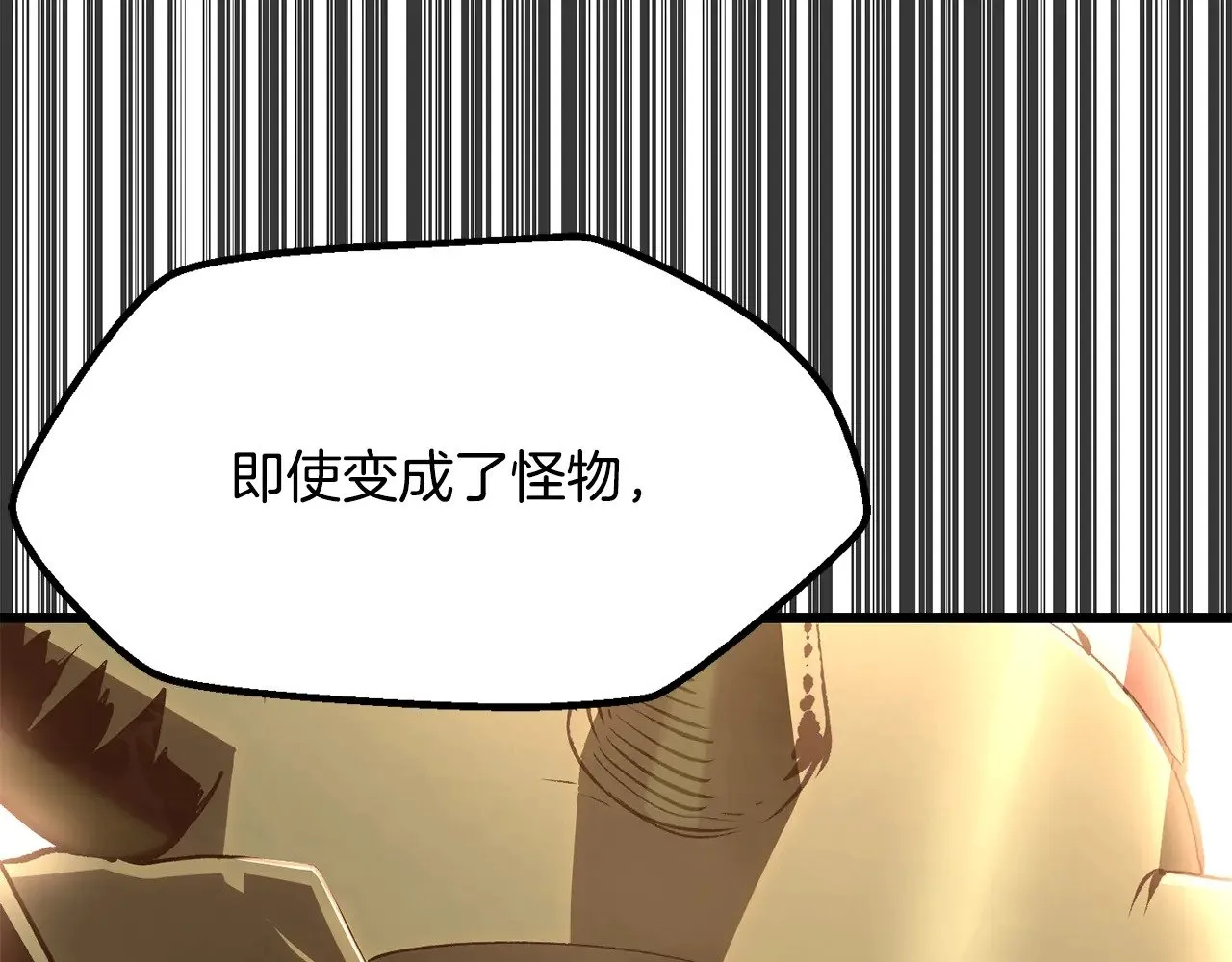 第221话 没有创造能力的神155