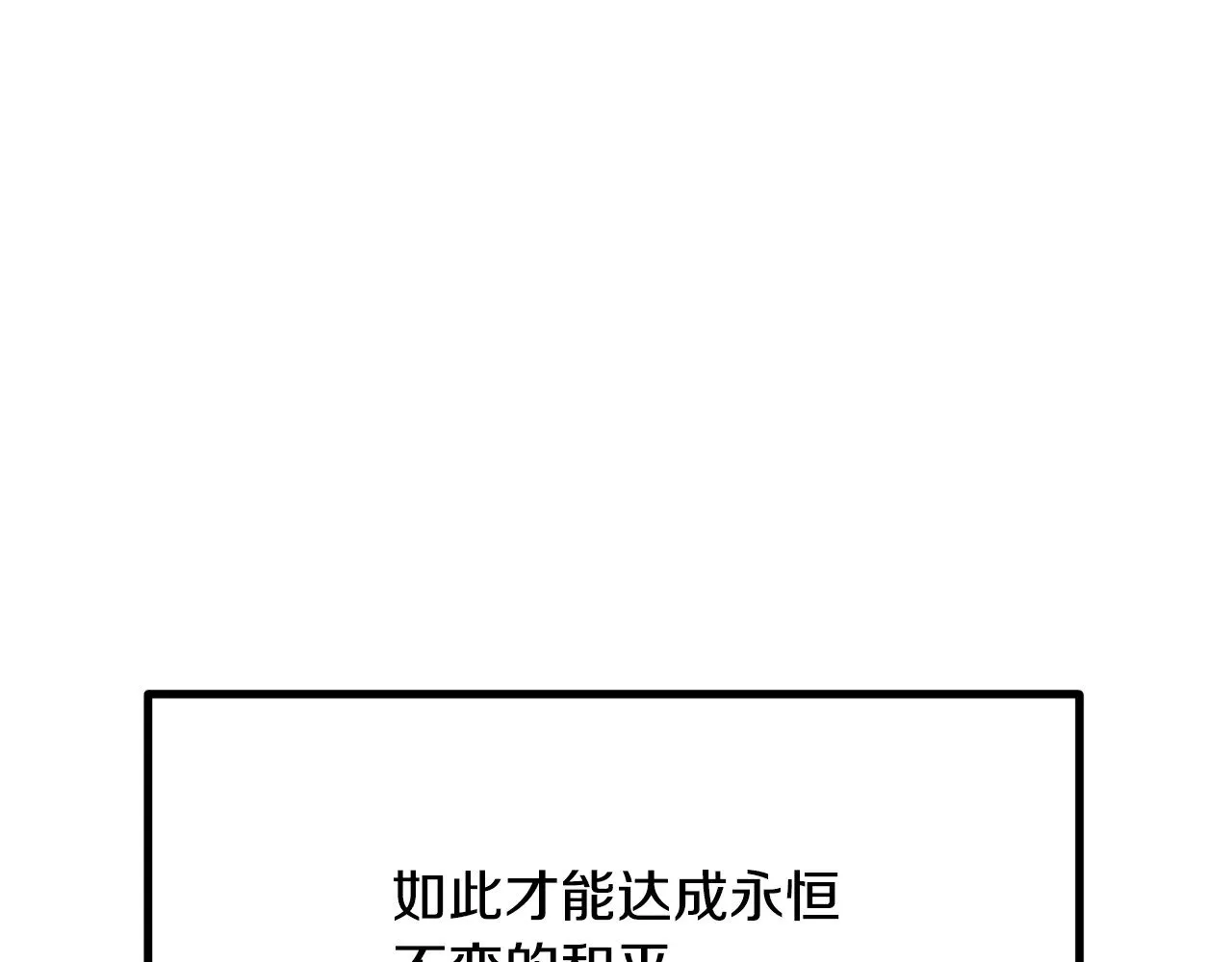 第220话 短暂的和平93