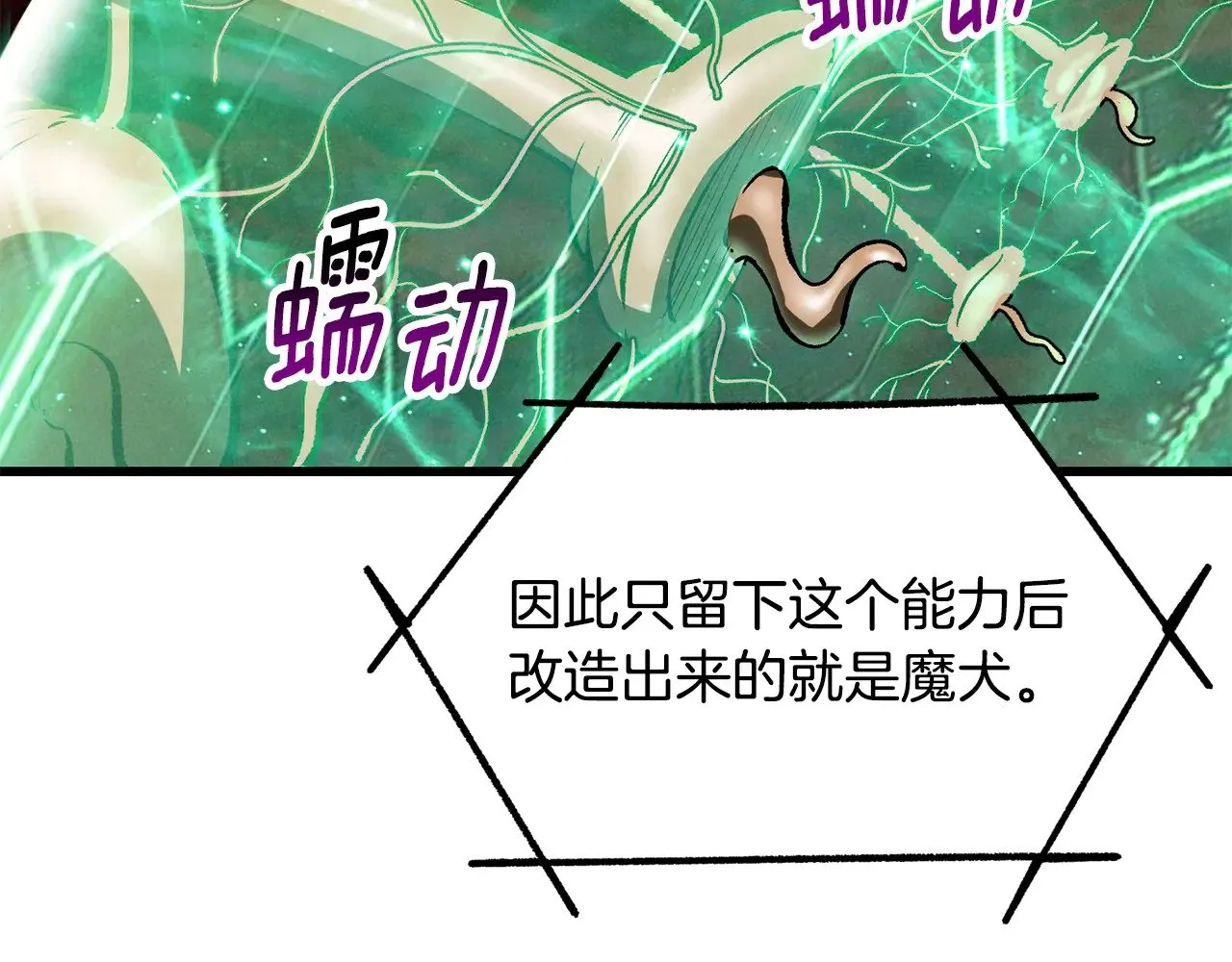 第221话 没有创造能力的神43