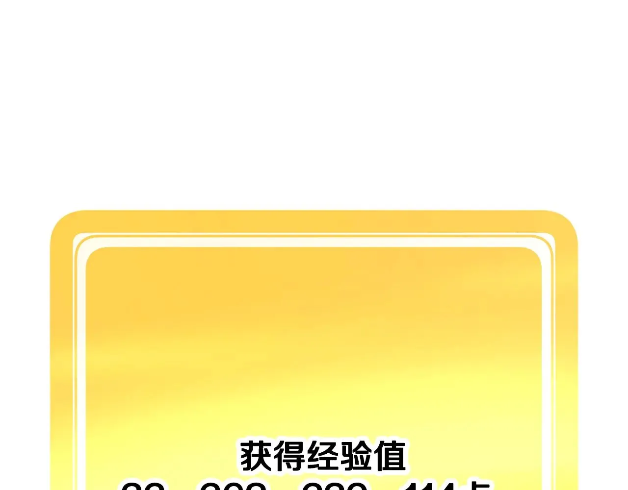 第222话 终于击败了193