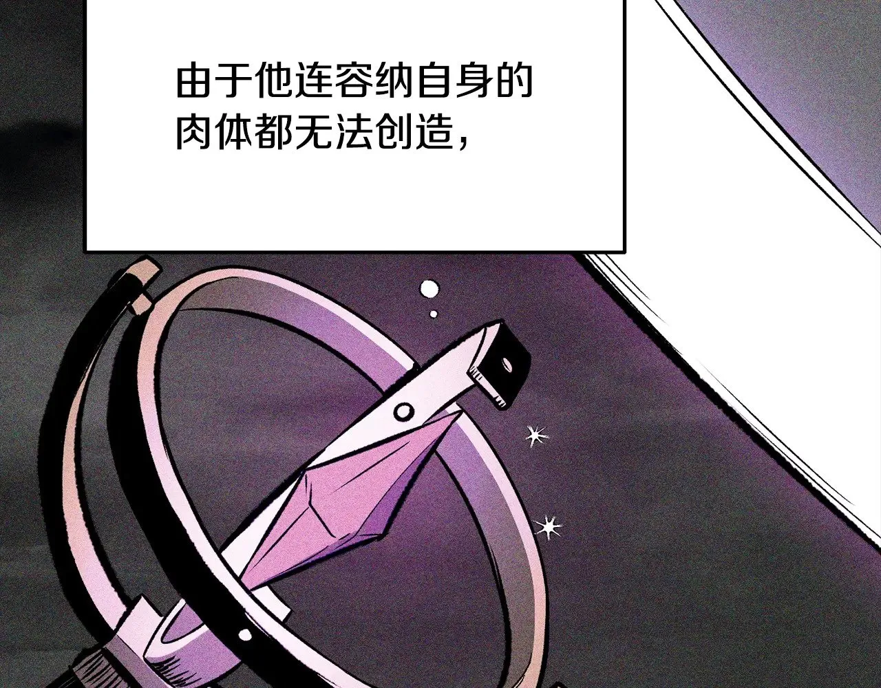 第221话 没有创造能力的神5
