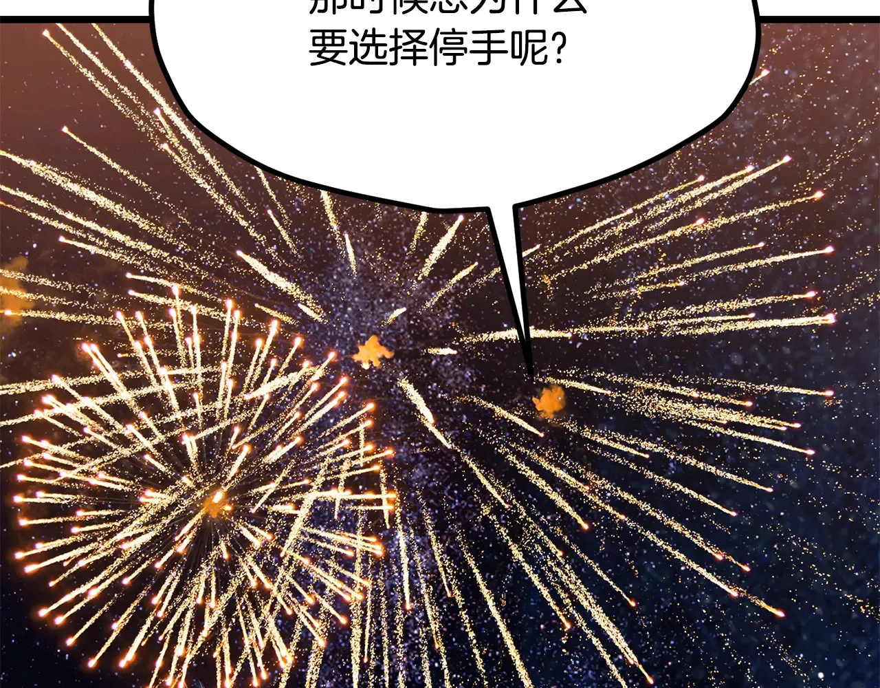 第219话 梦境魔术82