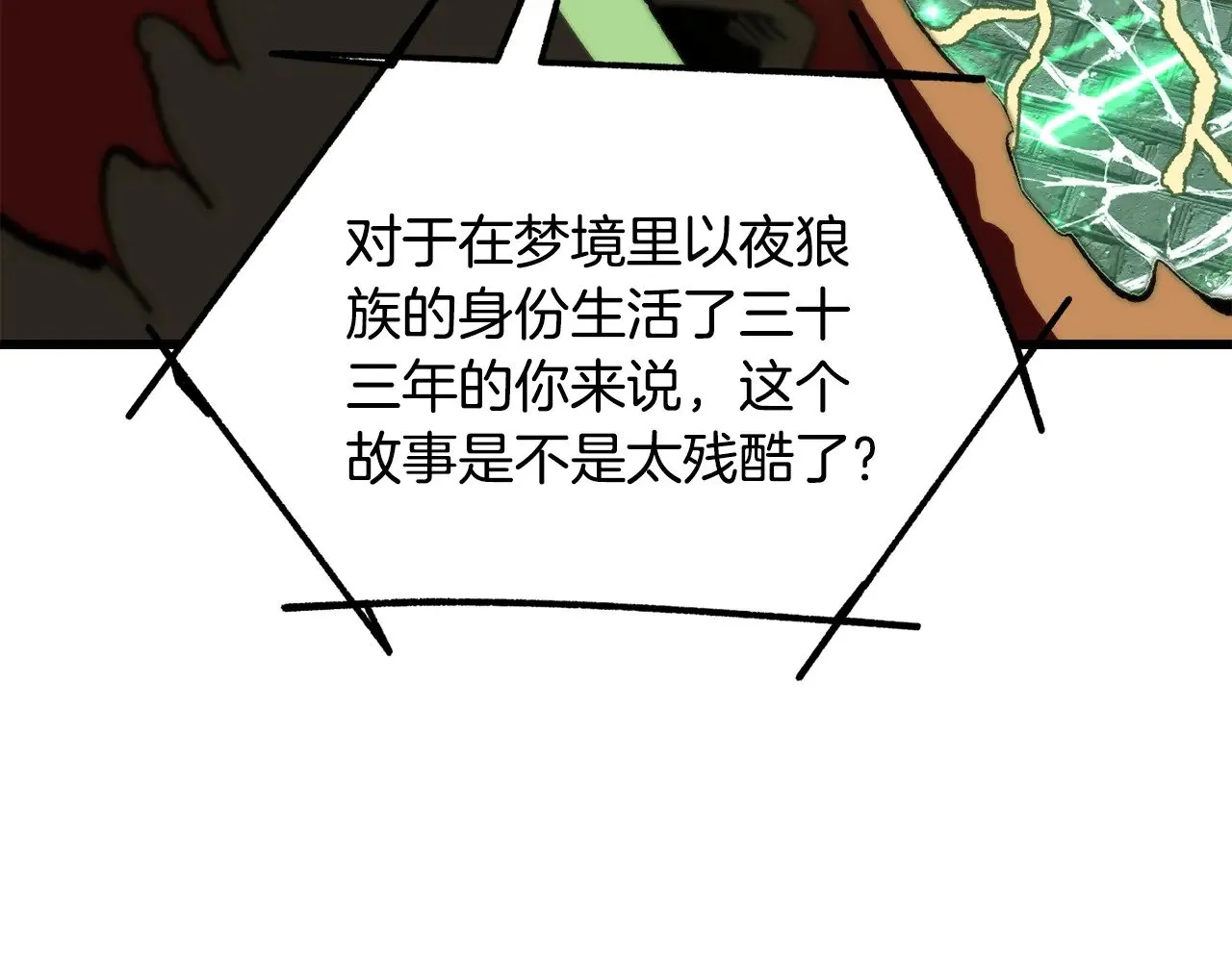 第221话 没有创造能力的神55