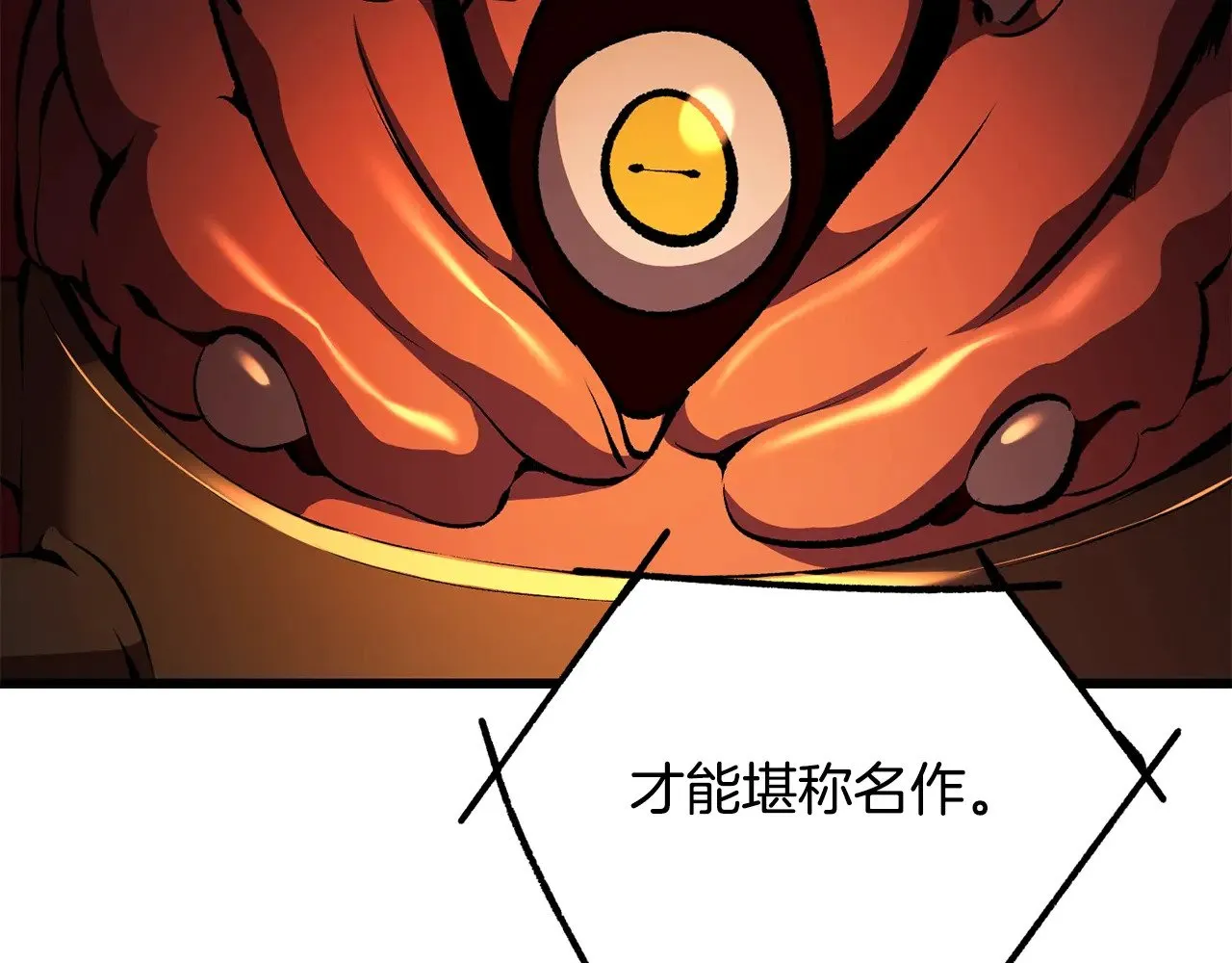 第221话 没有创造能力的神132