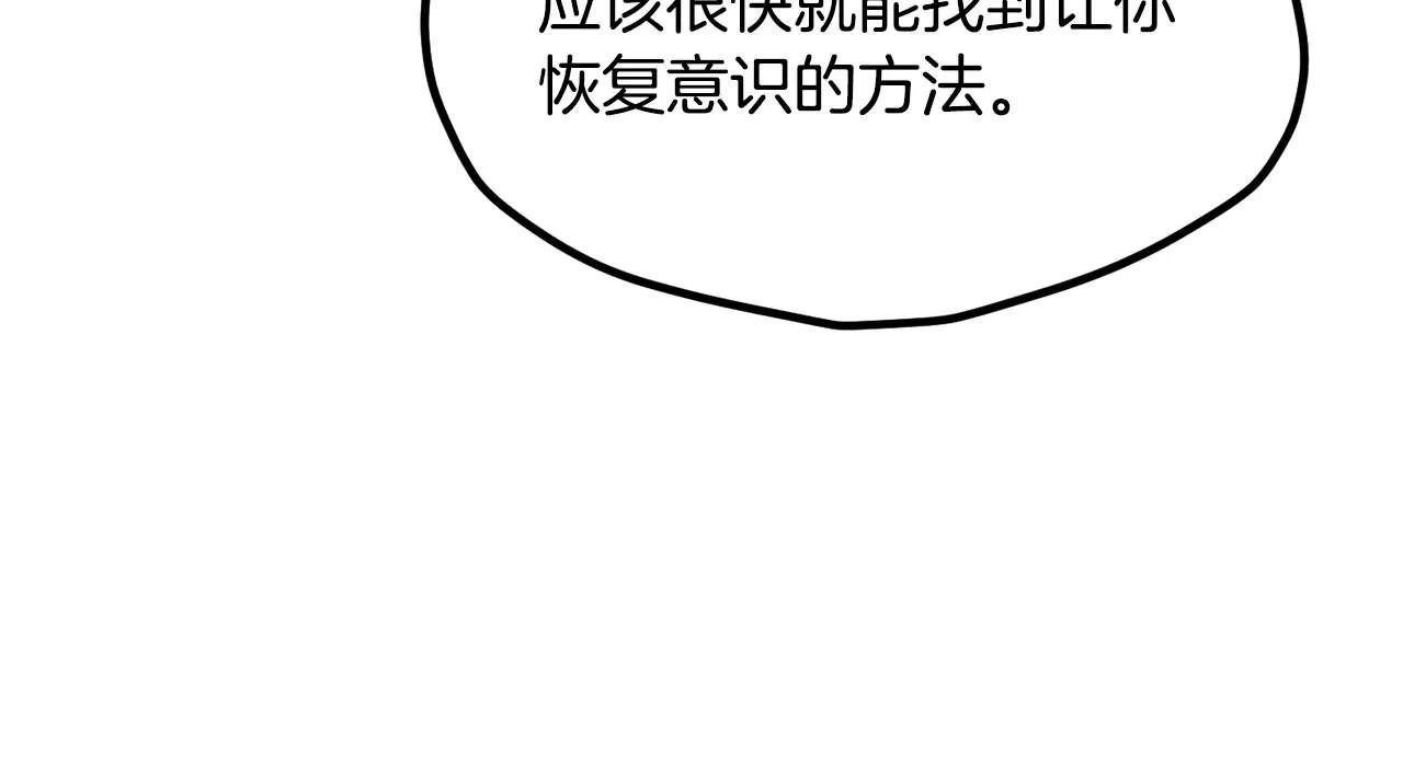 第219话 梦境魔术163