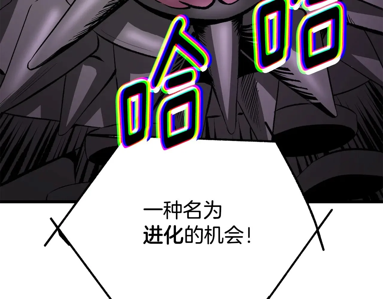 第221话 没有创造能力的神51
