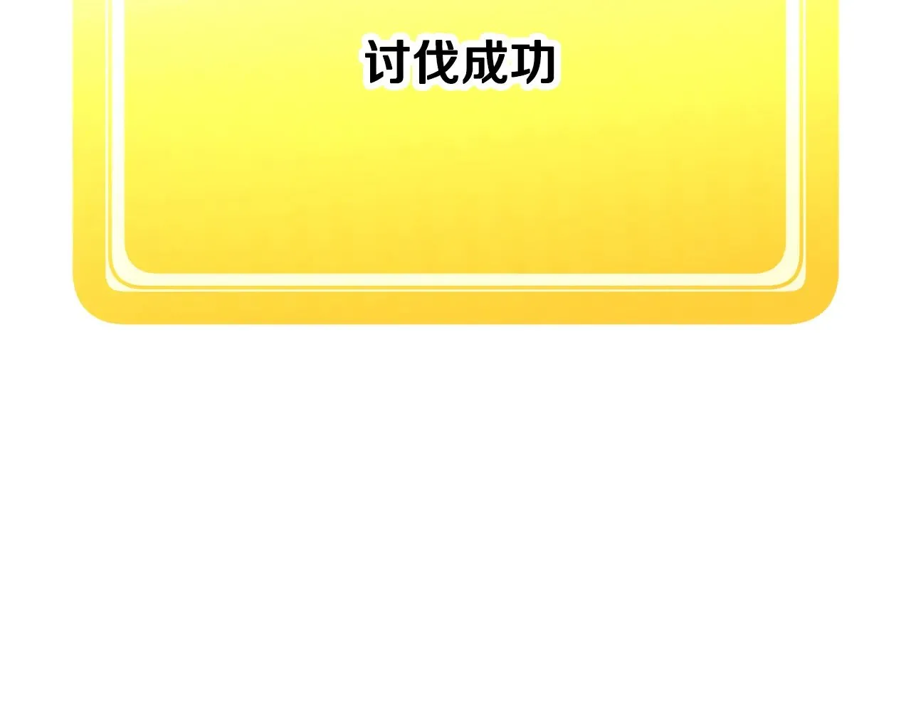 第222话 终于击败了187