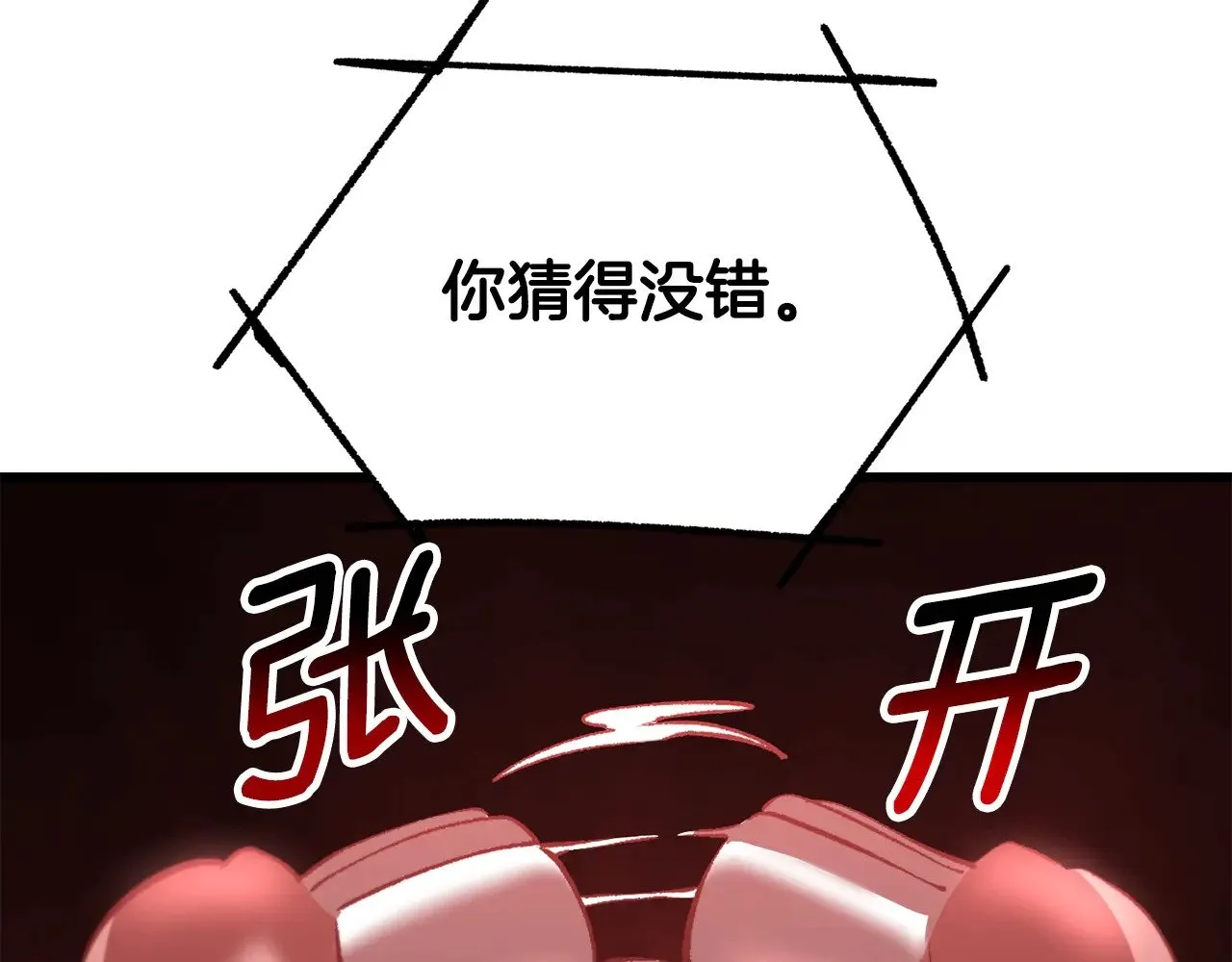 第221话 没有创造能力的神34
