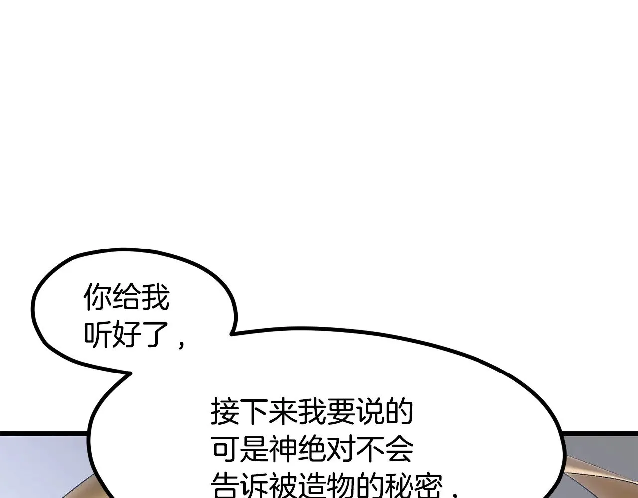 第222话 终于击败了256