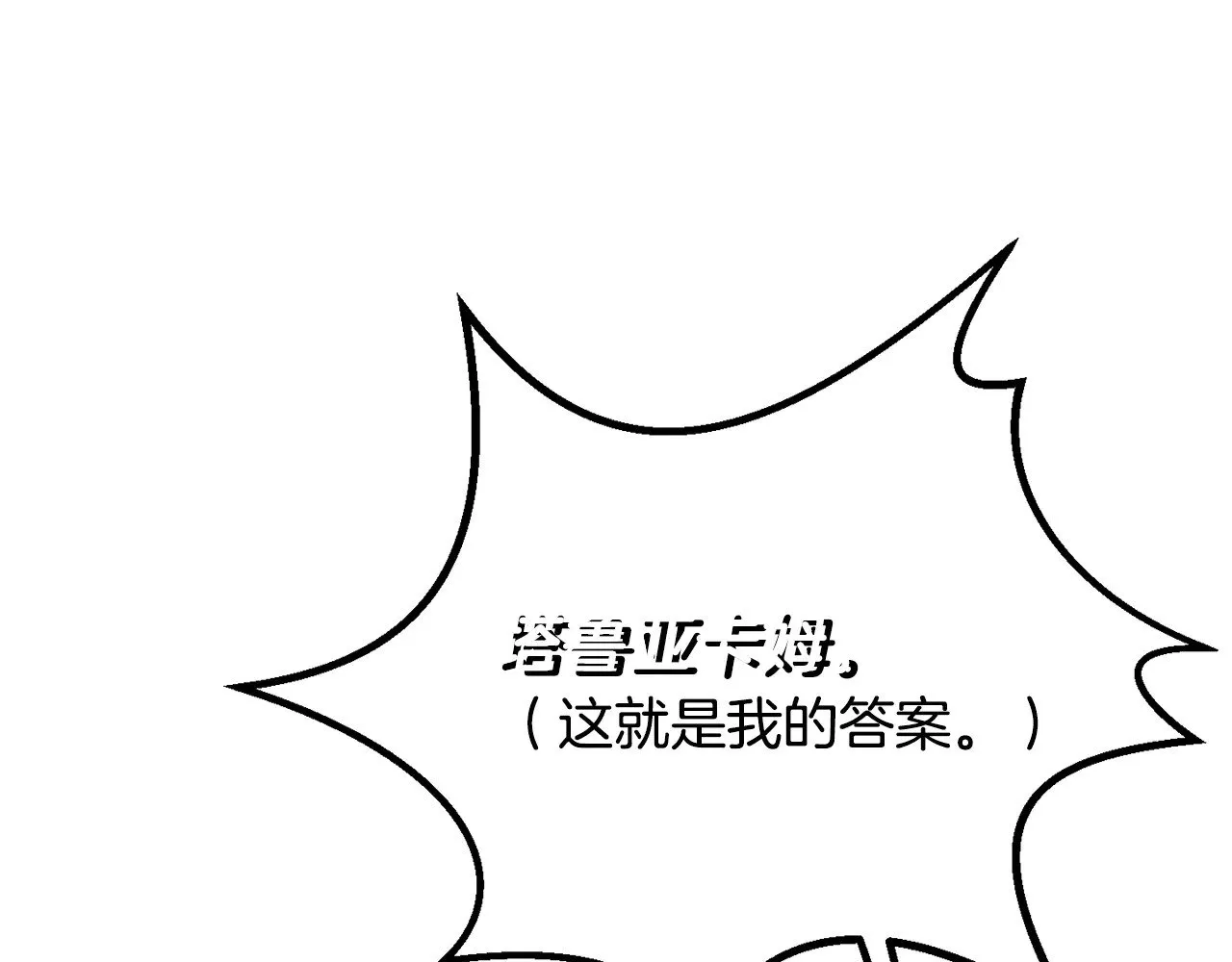 第221话 没有创造能力的神172