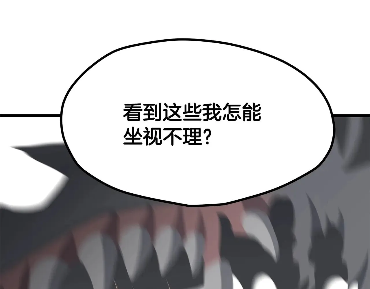 第221话 没有创造能力的神158
