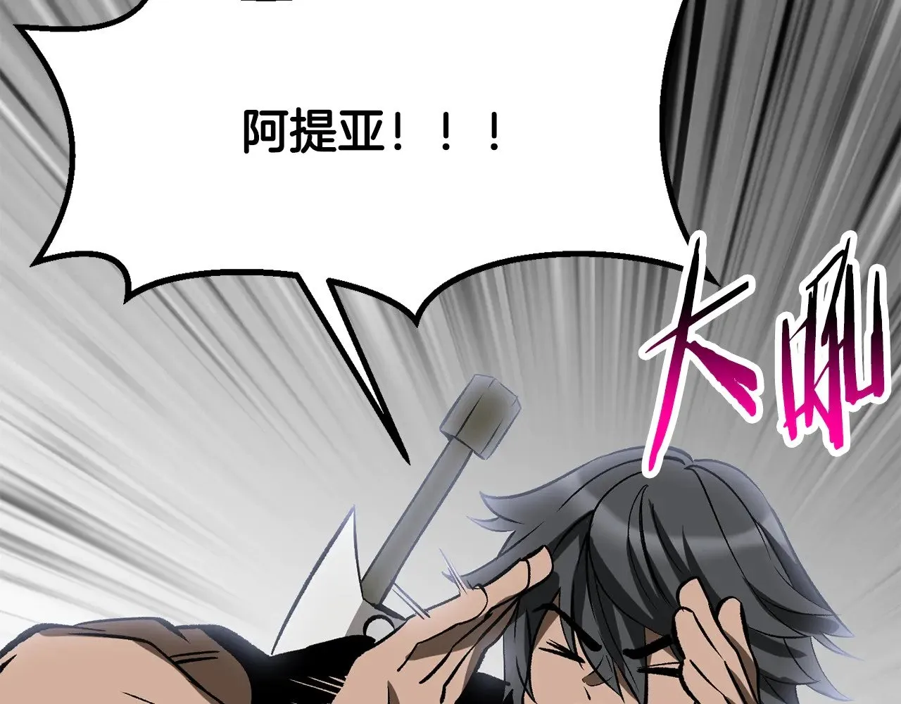 第222话 终于击败了207